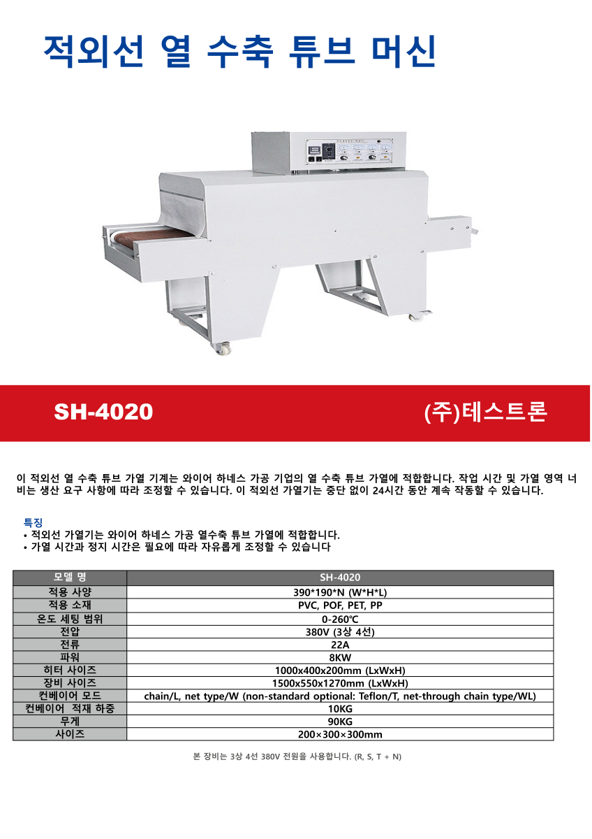 a1c1a0bc94fb3c8e42d4b9e75f9d2cb2_[크기변환]홈페이지 용 SH-4020.png